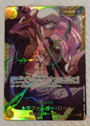 Trafalgar Law, graded 8.5