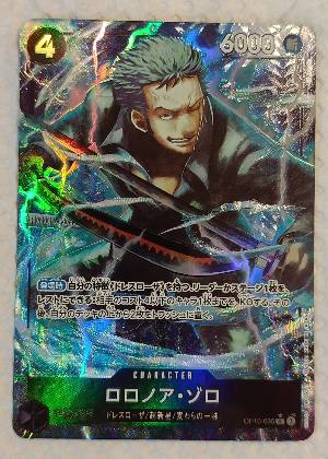 Roronoa Zoro, graded 9.0
