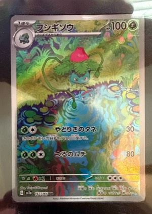 Ivysaur, graded 9.0