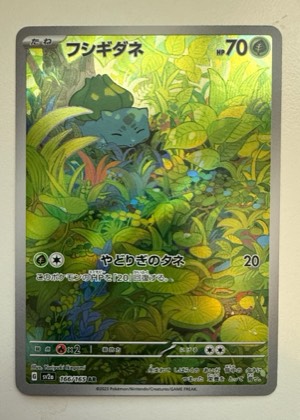 Bulbasaur, graded 9.0