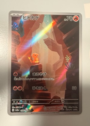 Charmander, graded 9.0