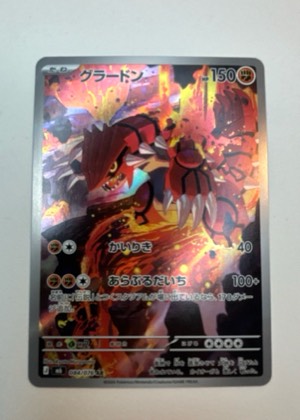 Groudon, graded 9.0