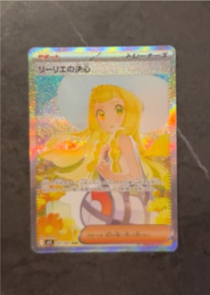 Lillie, graded 2.5