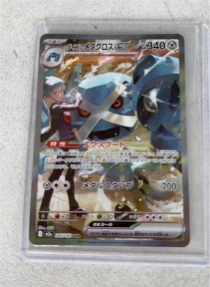 Metagross, graded 9.0