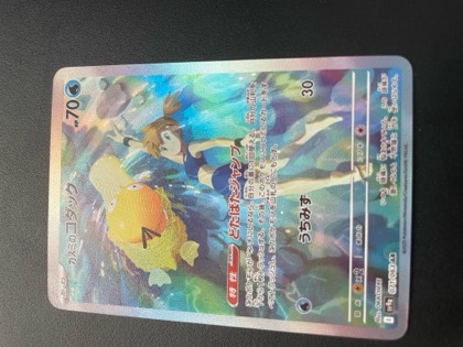 Phione, graded 9.5
