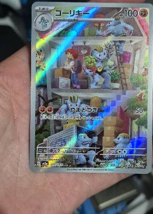 Machoke, graded 9.0