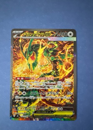 Mega Rayquaza ex, graded 9.5