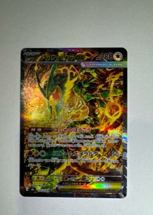 Mega Rayquaza ex, graded 9.5