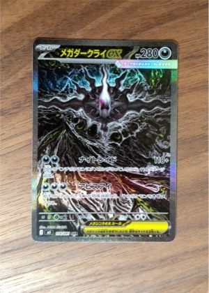 Darkrai ex (Darkrai), graded 9.5