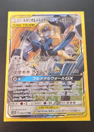 Lucario & Melmetal GX, graded 9.0