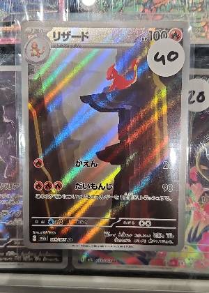 Charmeleon, graded 9.5