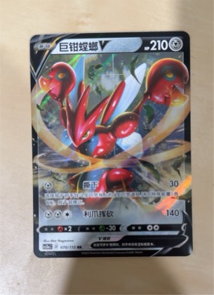 Scizor EX, graded 9.5