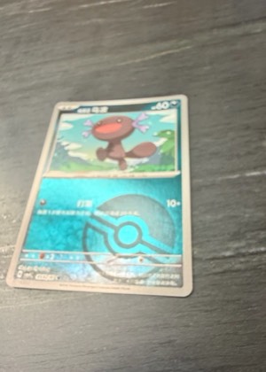 Wooper, graded 7.5