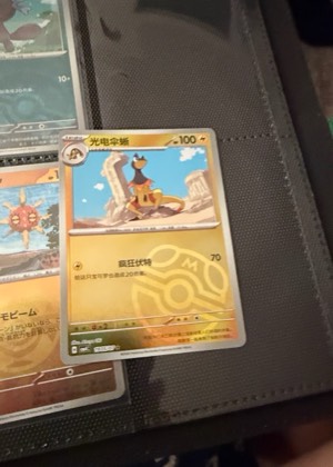 Heliolisk, graded 8.0