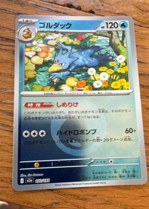 Golduck, graded 9.0