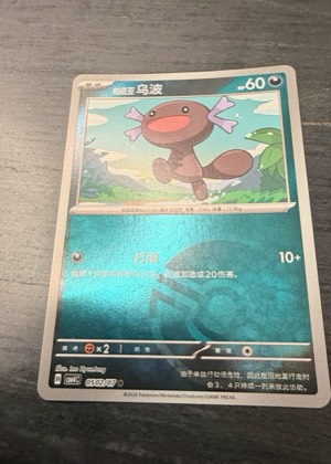 Paldean Wooper, graded 9.0