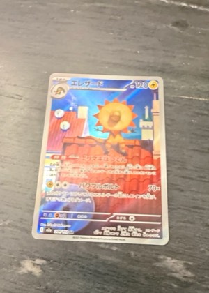 Erezaado, graded 8.0