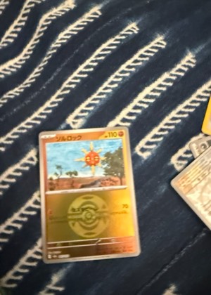 Solrock, graded 8.0