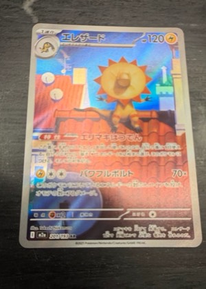 エレザード, graded 9.0