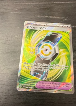 Counter Gain, graded 8.0