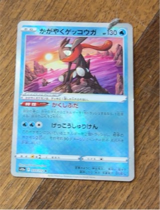 Radiant Greninja, graded 9.5