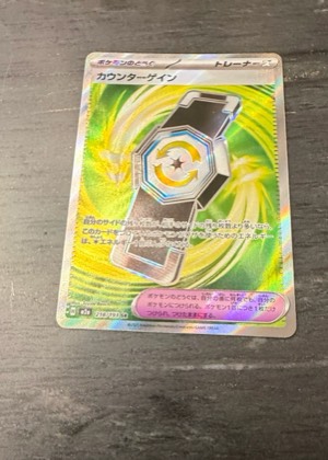 Counter Gain, graded 8.5