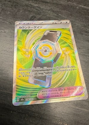 カウンターゲイン, graded 9.0