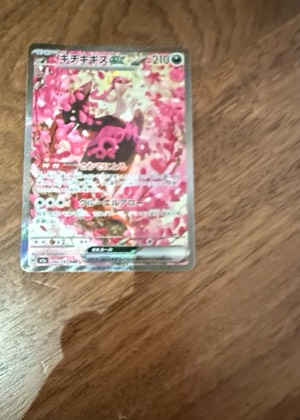 Fezandipiti ex, graded 7.5