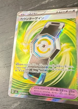 Counter Gain, graded 8.5