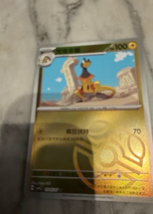 Groudon, graded 7.5