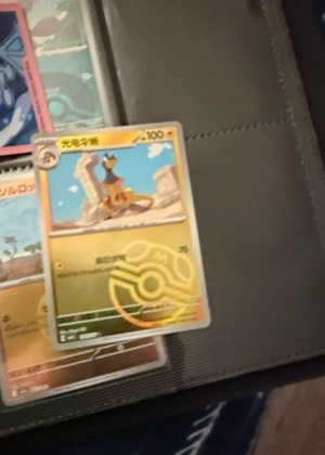 Heliolisk, graded 7.5