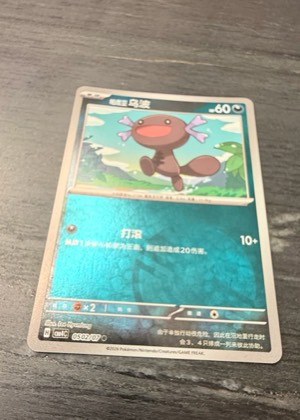 Paldean Wooper, graded 8.5