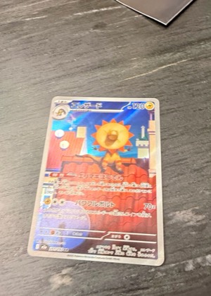 エレザード, graded 7.5