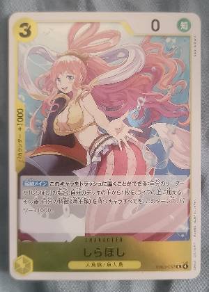 Shirahoshi, graded 9.0