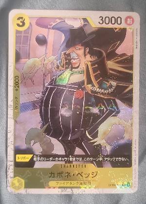 Capone Bege, graded 9.0