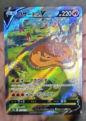 Charizard V, graded 9.5