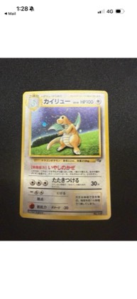 Dragonite (4), graded 5.0