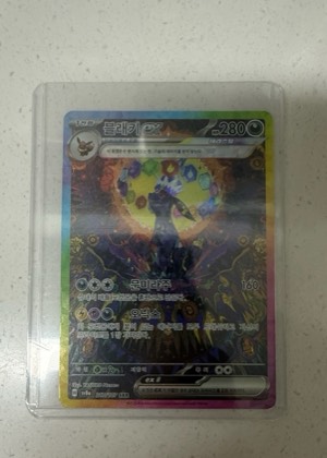 블레키 ex, graded 9.5