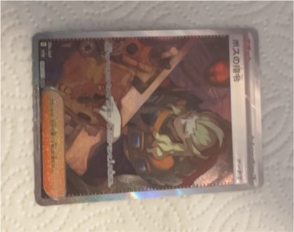 Boss's Orders, graded 9.5