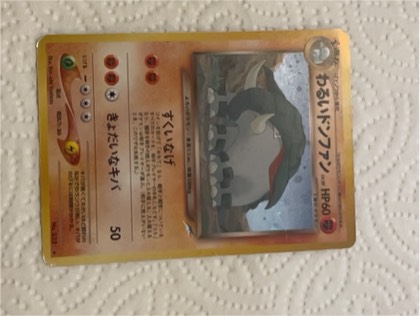 Donphan, graded 9.5
