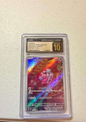 Tinkatink, graded 10.0