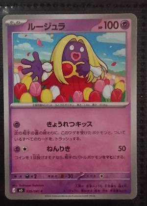 Jynx, graded 9.0