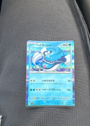 Dondozo, graded 9.5