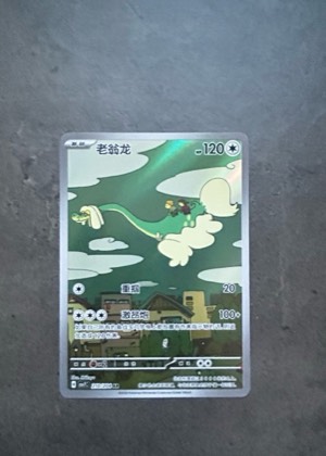 Dondozo, graded 9.0