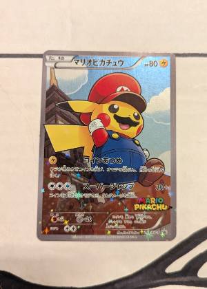 マリオピカチュウ, graded 8.5