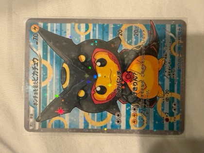ポンチョを着たピカチュウ, graded 9.0