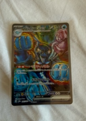 Palafin ex, graded 8.0