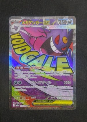 Gengar ex, graded 7.5