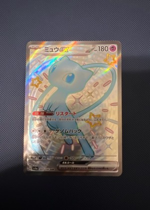 Mew ex graded 8