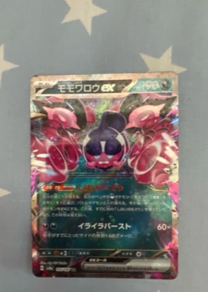 Pecharunt ex, graded 9.0